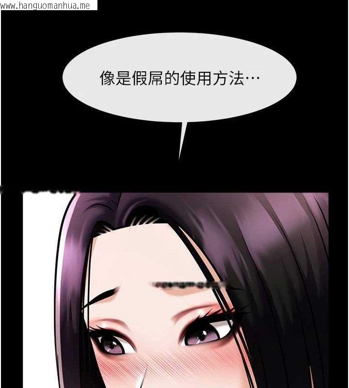韩国漫画炸裂吧!巨棒韩漫_炸裂吧!巨棒-第97话-妳们真会玩在线免费阅读-韩国漫画-第91张图片