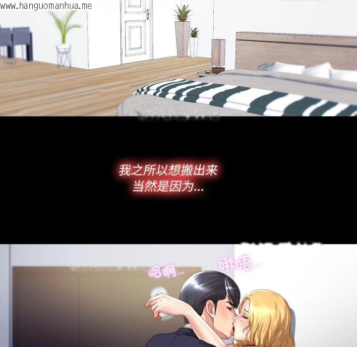 韩国漫画隐秘的同居韩漫_隐秘的同居-第1话在线免费阅读-韩国漫画-第5张图片
