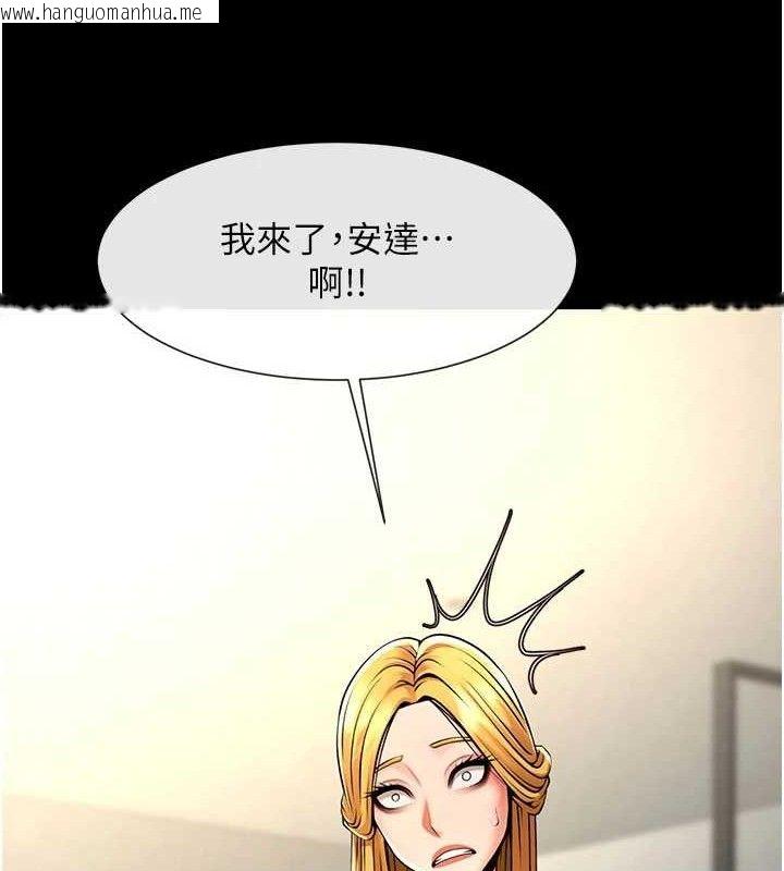 韩国漫画炸裂吧!巨棒韩漫_炸裂吧!巨棒-第97话-妳们真会玩在线免费阅读-韩国漫画-第124张图片