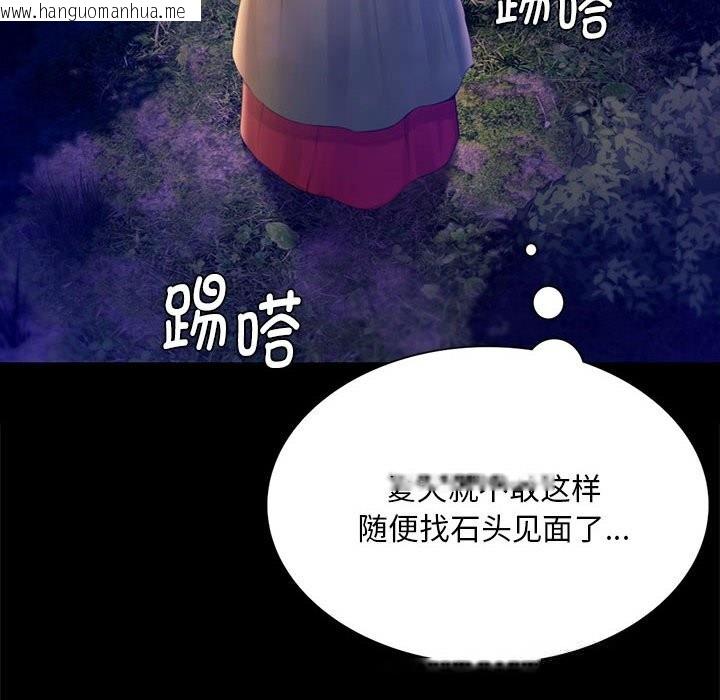 韩国漫画小姐韩漫_小姐-第88话在线免费阅读-韩国漫画-第131张图片