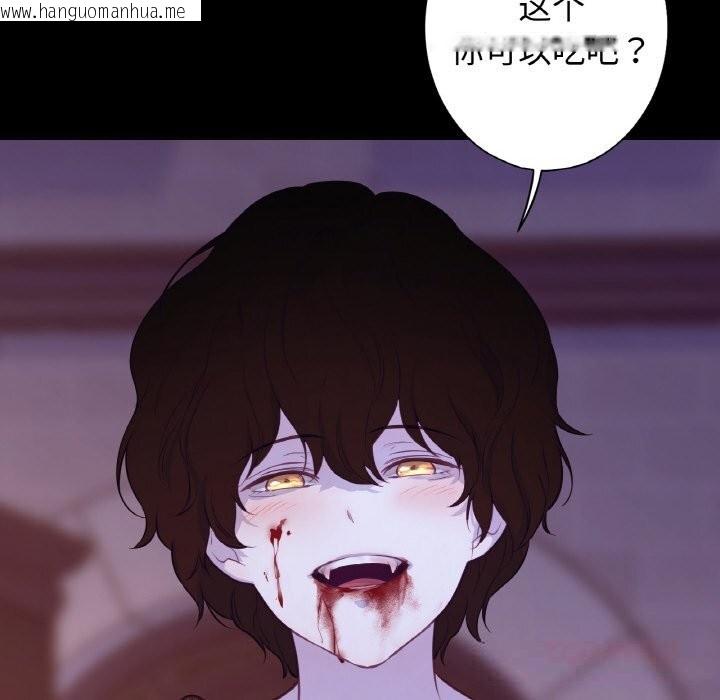 韩国漫画吉赛儿之血韩漫_吉赛儿之血-第18话在线免费阅读-韩国漫画-第93张图片