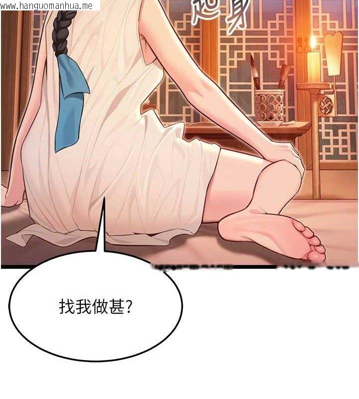 韩国漫画命运:贞洁欲女韩漫_命运:贞洁欲女-第56话-体会书中闺房趣在线免费阅读-韩国漫画-第63张图片