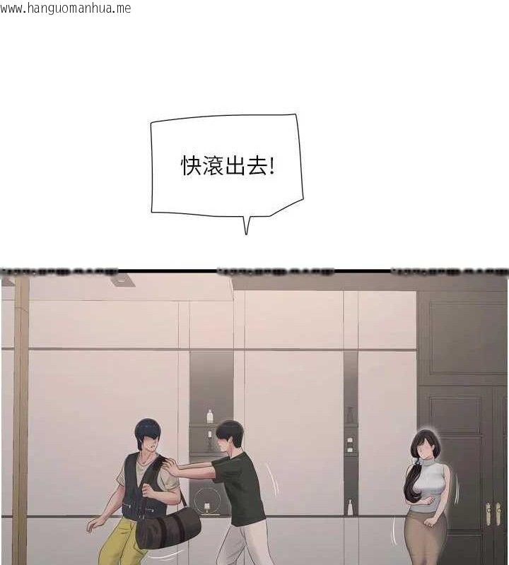 韩国漫画水电工日志韩漫_水电工日志-第104话-这里是他用过的地方在线免费阅读-韩国漫画-第73张图片