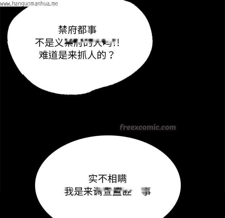 韩国漫画小姐韩漫_小姐-第88话在线免费阅读-韩国漫画-第14张图片