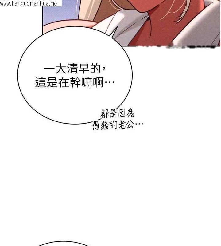 韩国漫画暴君会长的娇媳们韩漫_暴君会长的娇媳们-第2话-三个媳妇的诱惑在线免费阅读-韩国漫画-第130张图片