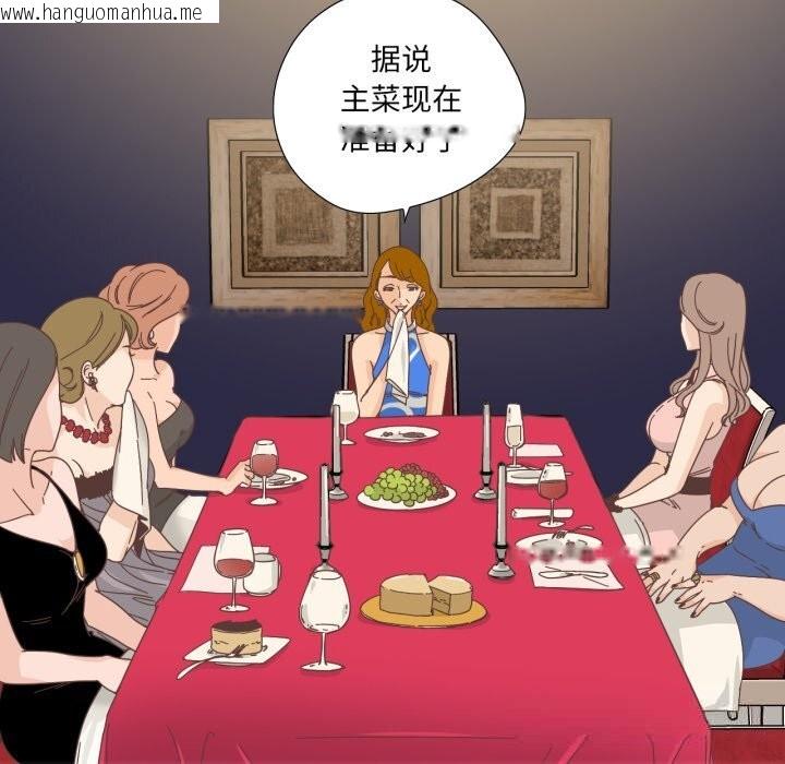 韩国漫画纯洁之罪韩漫_纯洁之罪-第21话在线免费阅读-韩国漫画-第41张图片