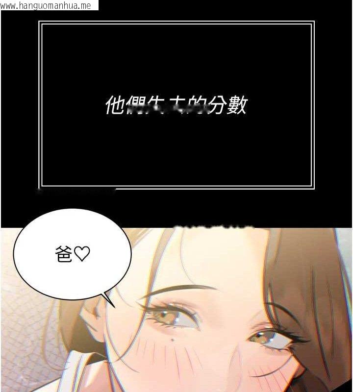 韩国漫画暴君会长的娇媳们韩漫_暴君会长的娇媳们-第2话-三个媳妇的诱惑在线免费阅读-韩国漫画-第165张图片