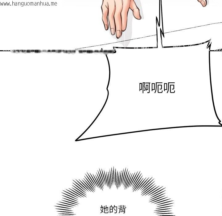 韩国漫画女子宿舍日记韩漫_女子宿舍日记-第16话在线免费阅读-韩国漫画-第73张图片