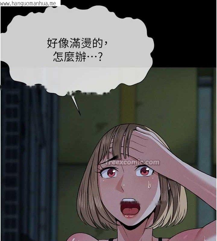 韩国漫画尸变家园:以身相许韩漫_尸变家园:以身相许-第11话-妳只是不配当人的母狗在线免费阅读-韩国漫画-第84张图片