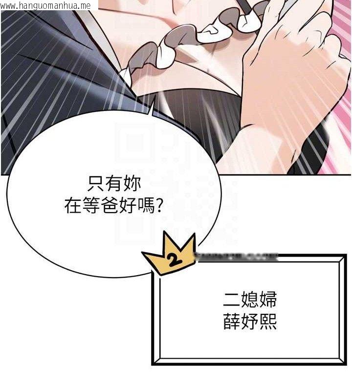 韩国漫画暴君会长的娇媳们韩漫_暴君会长的娇媳们-第2话-三个媳妇的诱惑在线免费阅读-韩国漫画-第100张图片
