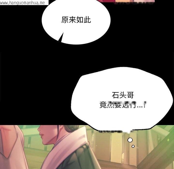 韩国漫画小姐韩漫_小姐-第88话在线免费阅读-韩国漫画-第52张图片