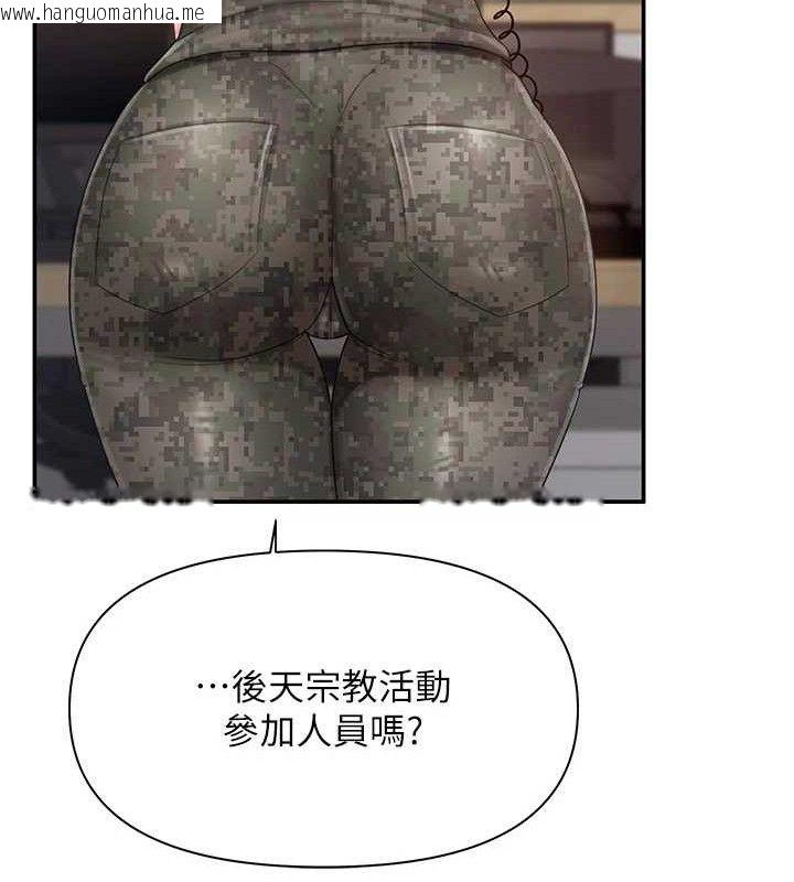 韩国漫画报告女班长:一根突起韩漫_报告女班长:一根突起-第20话-那该不会是…肉棒?在线免费阅读-韩国漫画-第97张图片