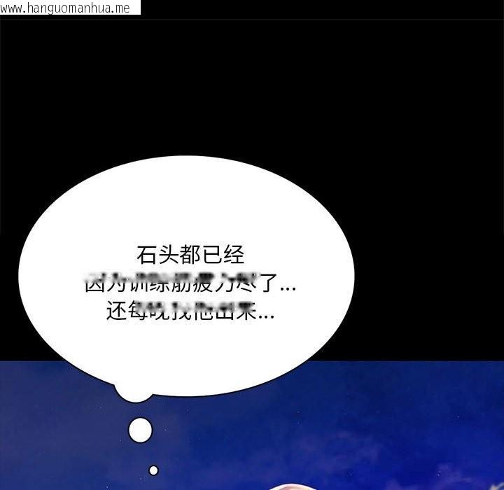 韩国漫画小姐韩漫_小姐-第88话在线免费阅读-韩国漫画-第127张图片