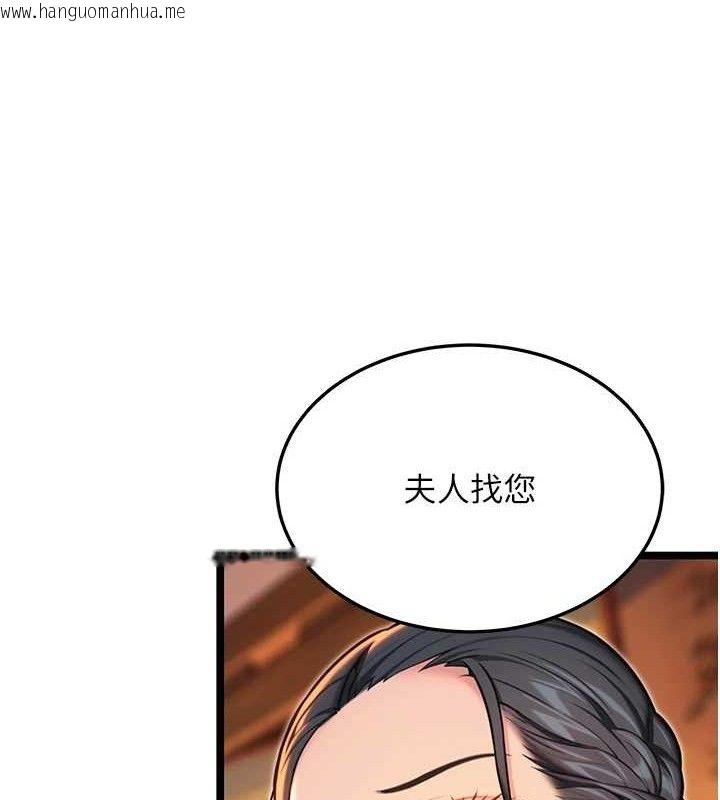 韩国漫画命运:贞洁欲女韩漫_命运:贞洁欲女-第56话-体会书中闺房趣在线免费阅读-韩国漫画-第64张图片