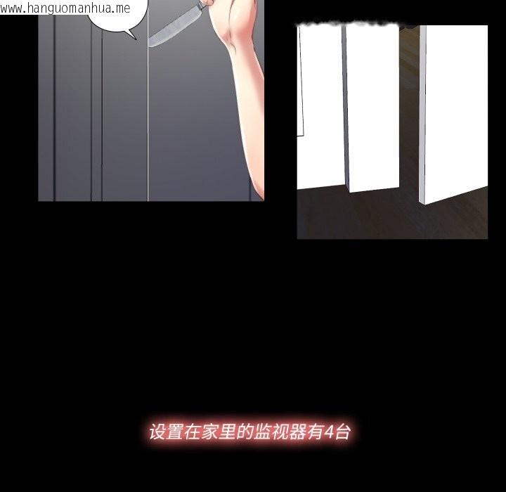 韩国漫画隐秘的同居韩漫_隐秘的同居-第2话在线免费阅读-韩国漫画-第23张图片