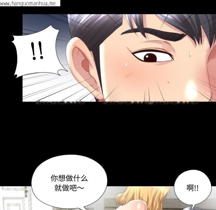 韩国漫画隐秘的同居韩漫_隐秘的同居-第1话在线免费阅读-韩国漫画-第55张图片