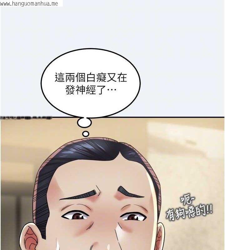 韩国漫画大凤村妇女会韩漫_大凤村妇女会-第15话-原来他是妳老公?在线免费阅读-韩国漫画-第20张图片