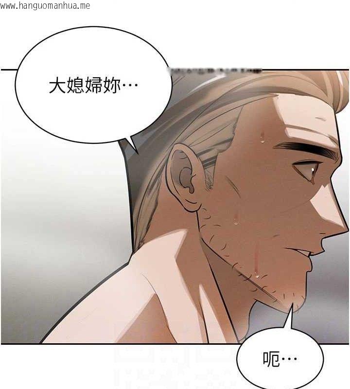 韩国漫画暴君会长的娇媳们韩漫_暴君会长的娇媳们-第3话-媳妇的深喉咙在线免费阅读-韩国漫画-第79张图片