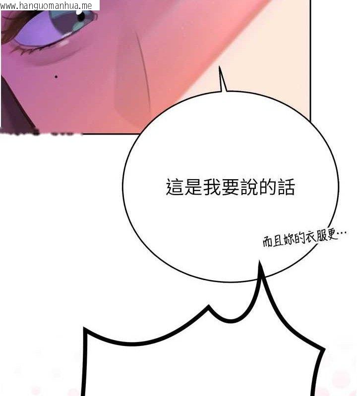 韩国漫画暴君会长的娇媳们韩漫_暴君会长的娇媳们-第2话-三个媳妇的诱惑在线免费阅读-韩国漫画-第104张图片