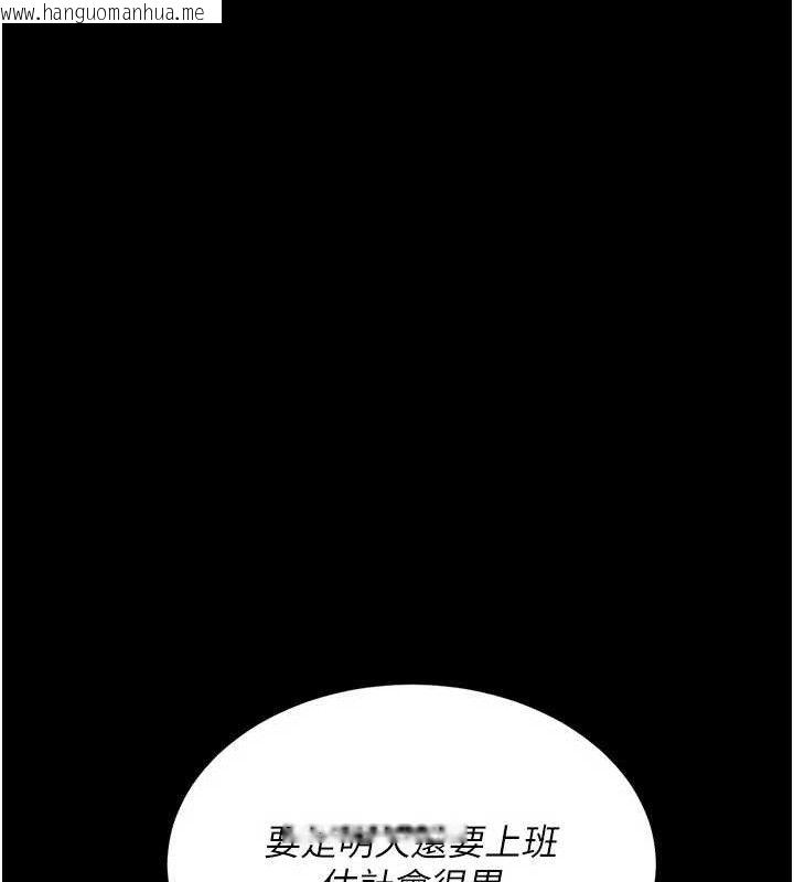 韩国漫画复仇母女丼韩漫_复仇母女丼-第119话-对霸凌者的公平待遇在线免费阅读-韩国漫画-第192张图片