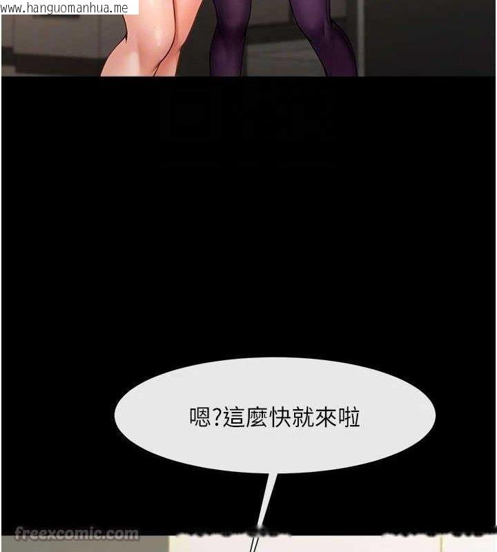 韩国漫画炸裂吧!巨棒韩漫_炸裂吧!巨棒-第97话-妳们真会玩在线免费阅读-韩国漫画-第28张图片