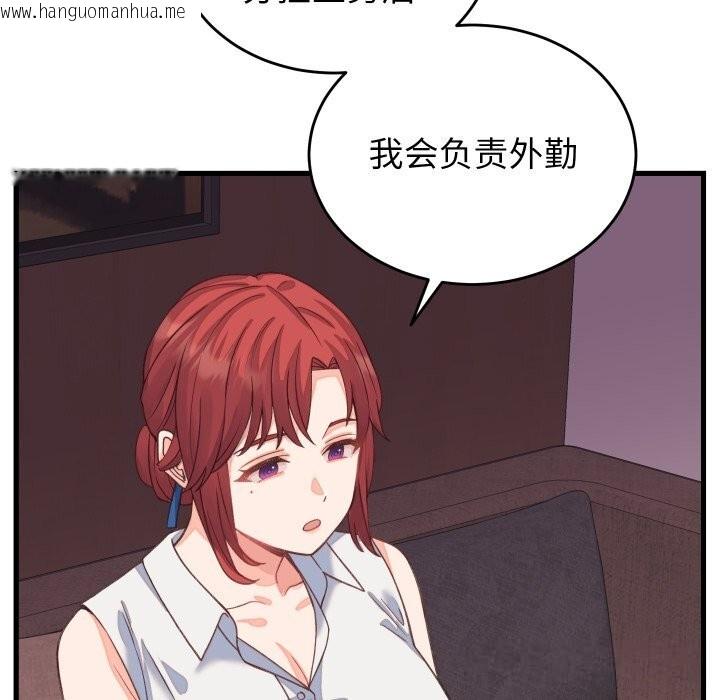 韩国漫画少爷的替身韩漫_少爷的替身-第19话在线免费阅读-韩国漫画-第99张图片