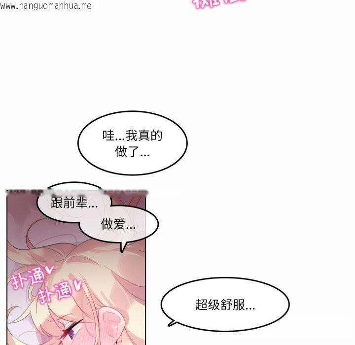 韩国漫画无与伦比的日常韩漫_无与伦比的日常-第22话在线免费阅读-韩国漫画-第25张图片