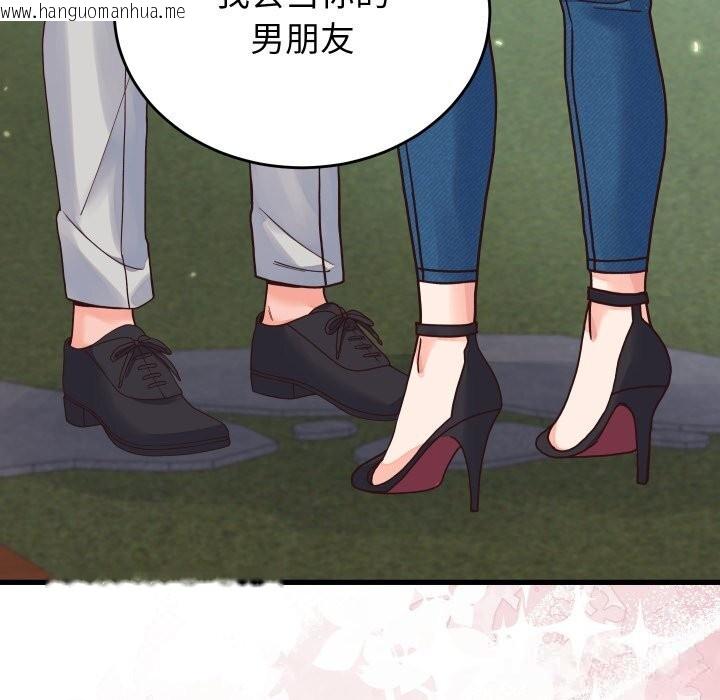韩国漫画少爷的替身韩漫_少爷的替身-第19话在线免费阅读-韩国漫画-第160张图片