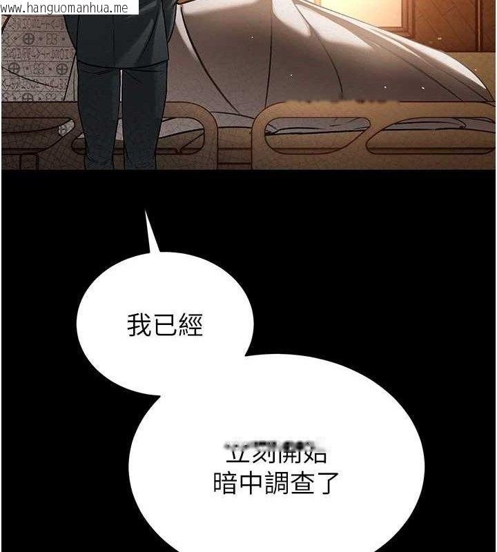 韩国漫画暴君会长的娇媳们韩漫_暴君会长的娇媳们-第6话-我要让恶媳妇堕落在线免费阅读-韩国漫画-第37张图片