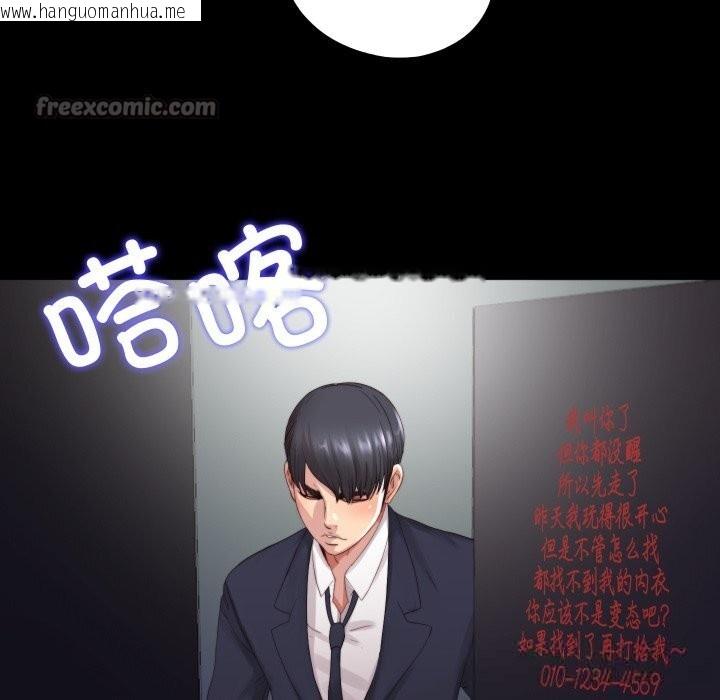 韩国漫画隐秘的同居韩漫_隐秘的同居-第2话在线免费阅读-韩国漫画-第60张图片
