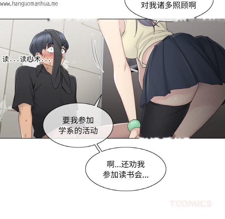 韩国漫画轻触!-解除封印韩漫_轻触!-解除封印-第26话在线免费阅读-韩国漫画-第10张图片
