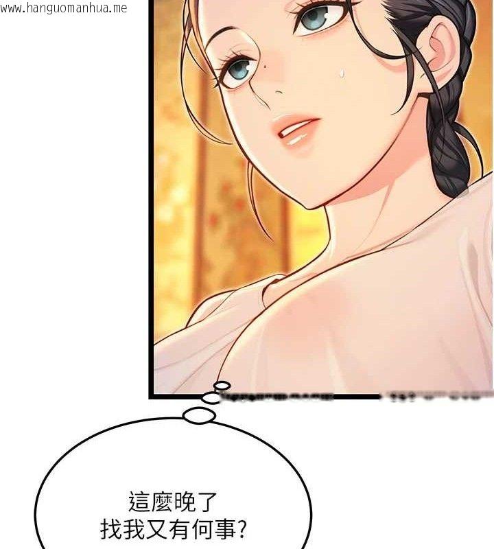 韩国漫画命运:贞洁欲女韩漫_命运:贞洁欲女-第56话-体会书中闺房趣在线免费阅读-韩国漫画-第65张图片