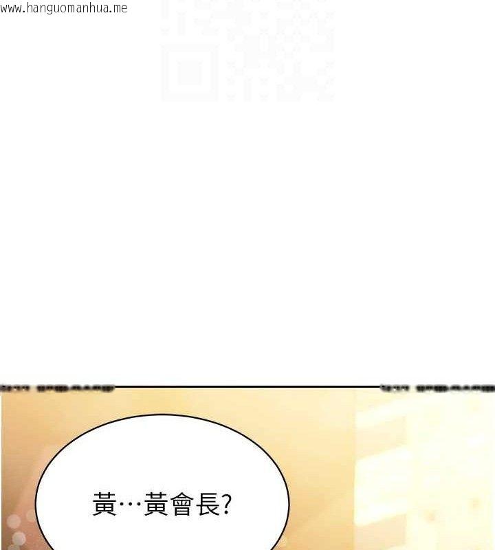 韩国漫画暴君会长的娇媳们韩漫_暴君会长的娇媳们-第4话-禁断之欲在线免费阅读-韩国漫画-第109张图片
