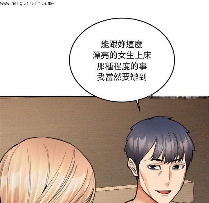 韩国漫画女子宿舍日记韩漫_女子宿舍日记-第16话在线免费阅读-韩国漫画-第101张图片