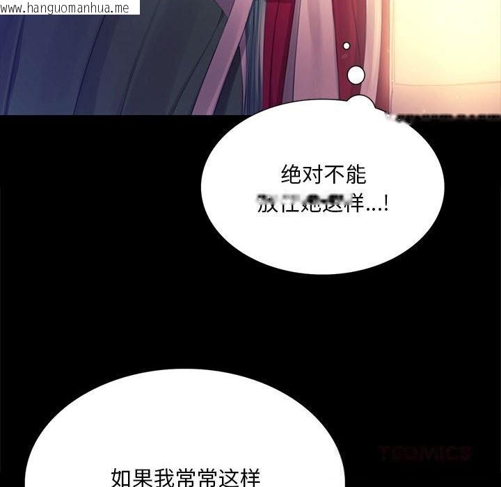 韩国漫画小姐韩漫_小姐-第88话在线免费阅读-韩国漫画-第129张图片