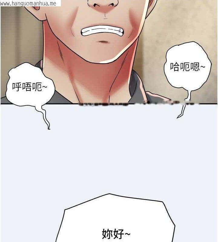 韩国漫画大凤村妇女会韩漫_大凤村妇女会-第15话-原来他是妳老公?在线免费阅读-韩国漫画-第21张图片