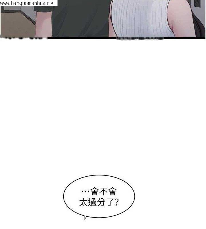 韩国漫画水电工日志韩漫_水电工日志-第104话-这里是他用过的地方在线免费阅读-韩国漫画-第86张图片
