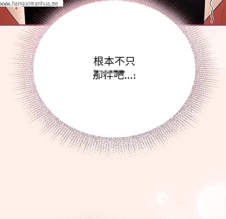 韩国漫画硬也要拍完韩漫_硬也要拍完-第7话在线免费阅读-韩国漫画-第145张图片