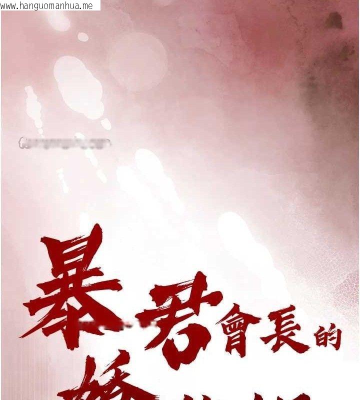 韩国漫画暴君会长的娇媳们韩漫_暴君会长的娇媳们-第4话-禁断之欲在线免费阅读-韩国漫画-第14张图片