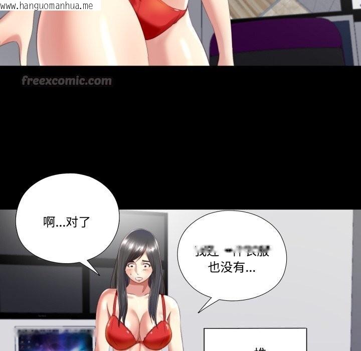 韩国漫画隐秘的同居韩漫_隐秘的同居-第2话在线免费阅读-韩国漫画-第75张图片