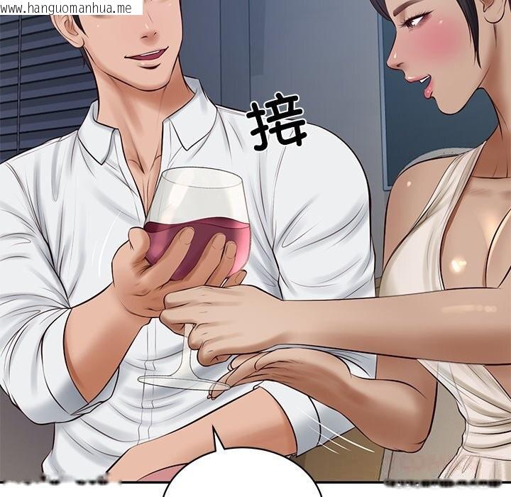 韩国漫画财阀家的女婿韩漫_财阀家的女婿-第47话在线免费阅读-韩国漫画-第138张图片
