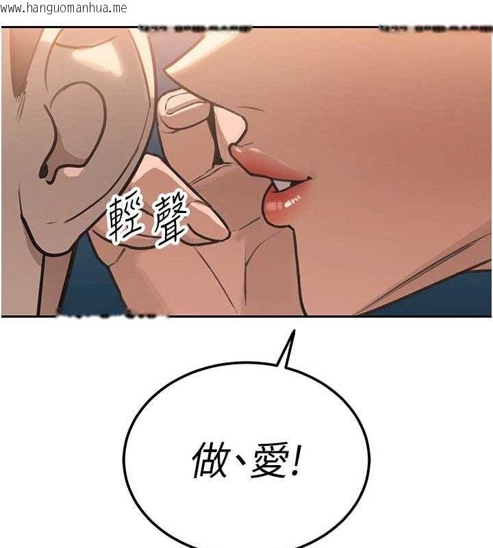 韩国漫画暴君会长的娇媳们韩漫_暴君会长的娇媳们-第4话-禁断之欲在线免费阅读-韩国漫画-第169张图片