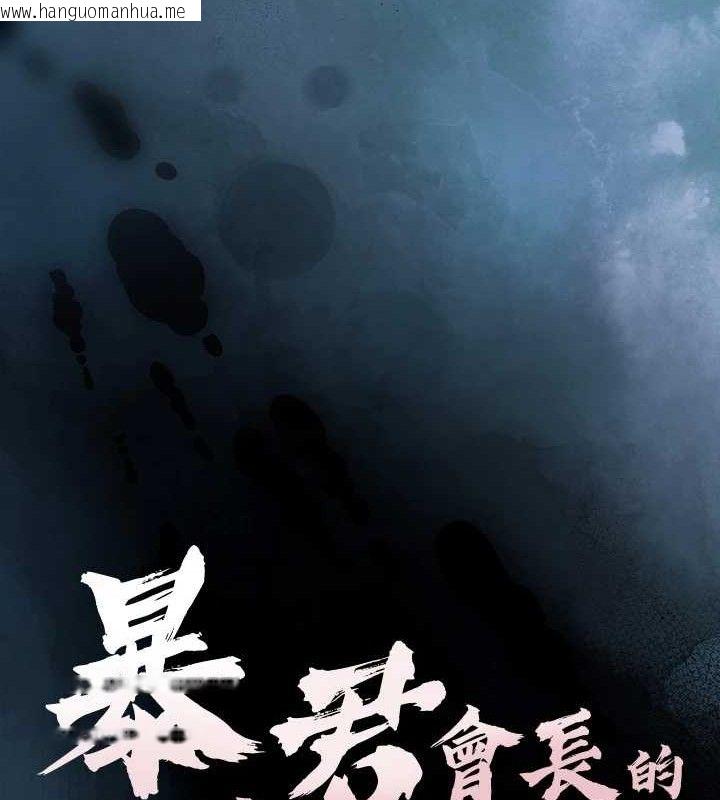韩国漫画暴君会长的娇媳们韩漫_暴君会长的娇媳们-第6话-我要让恶媳妇堕落在线免费阅读-韩国漫画-第16张图片
