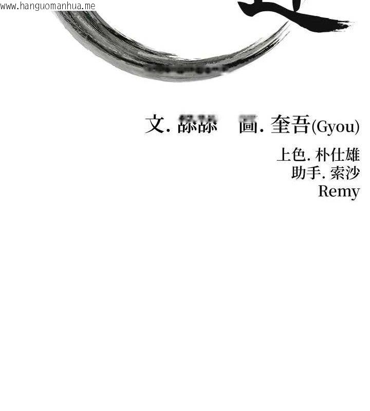 韩国漫画命运:贞洁欲女韩漫_命运:贞洁欲女-第56话-体会书中闺房趣在线免费阅读-韩国漫画-第13张图片