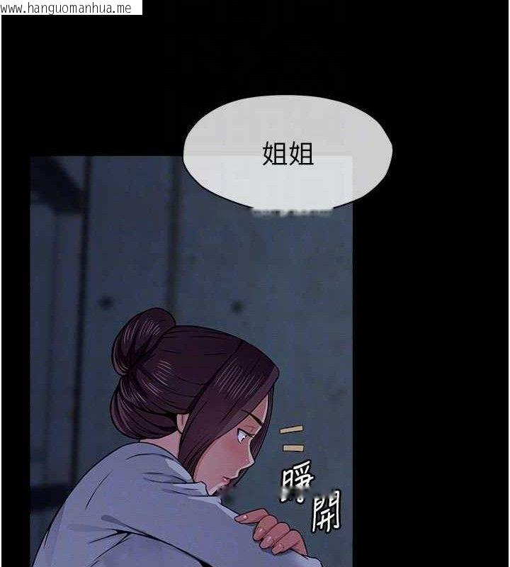 韩国漫画尸变家园:以身相许韩漫_尸变家园:以身相许-第11话-妳只是不配当人的母狗在线免费阅读-韩国漫画-第80张图片