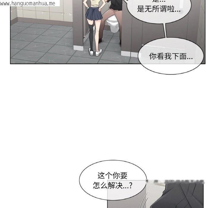 韩国漫画轻触!-解除封印韩漫_轻触!-解除封印-第26话在线免费阅读-韩国漫画-第20张图片