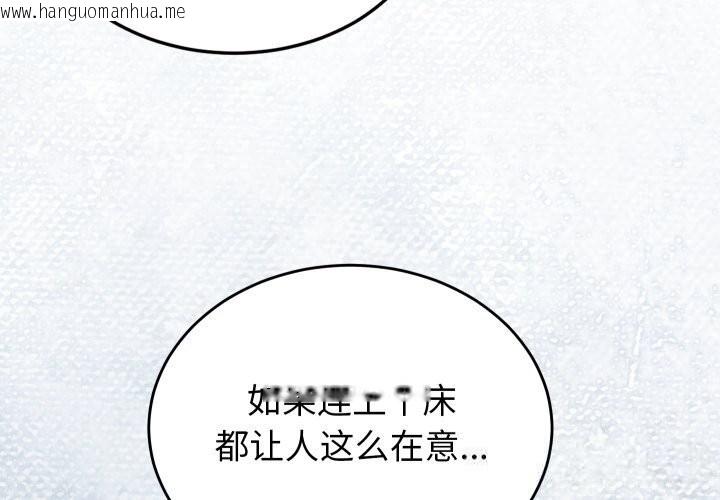 韩国漫画少爷的替身韩漫_少爷的替身-第19话在线免费阅读-韩国漫画-第4张图片
