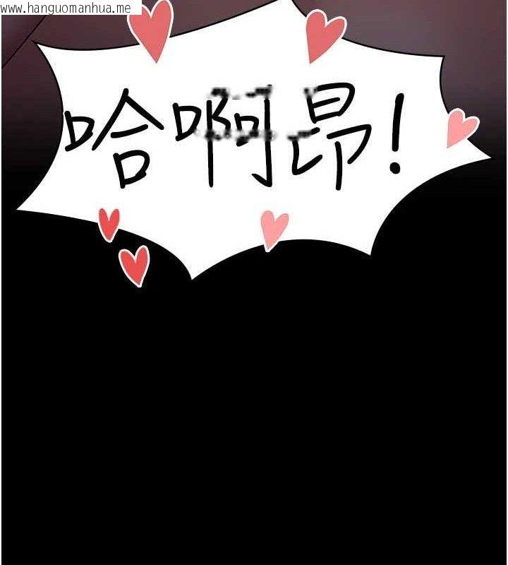 韩国漫画夜间诊疗室韩漫_夜间诊疗室-第123话-换我来调教主人在线免费阅读-韩国漫画-第192张图片
