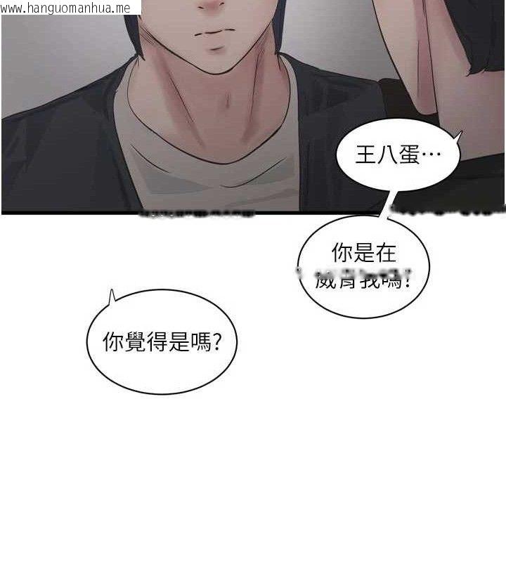 韩国漫画水电工日志韩漫_水电工日志-第104话-这里是他用过的地方在线免费阅读-韩国漫画-第64张图片
