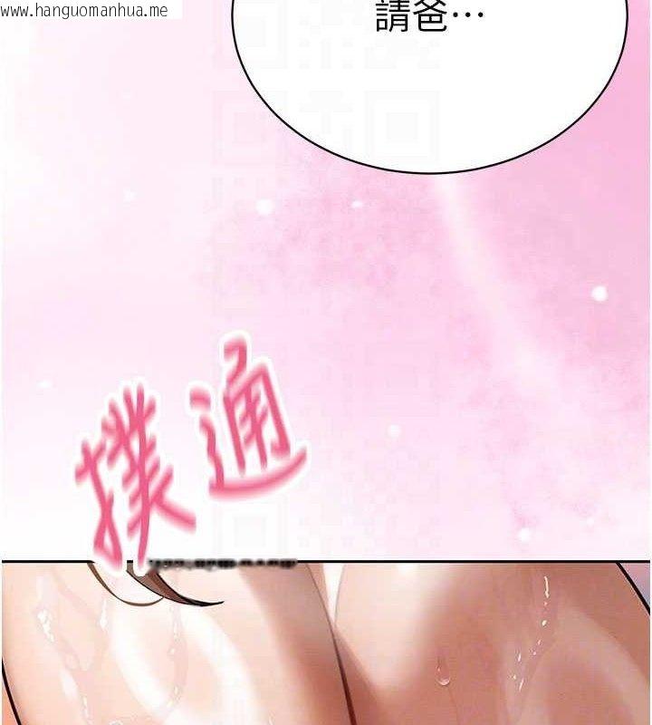 韩国漫画暴君会长的娇媳们韩漫_暴君会长的娇媳们-第3话-媳妇的深喉咙在线免费阅读-韩国漫画-第104张图片